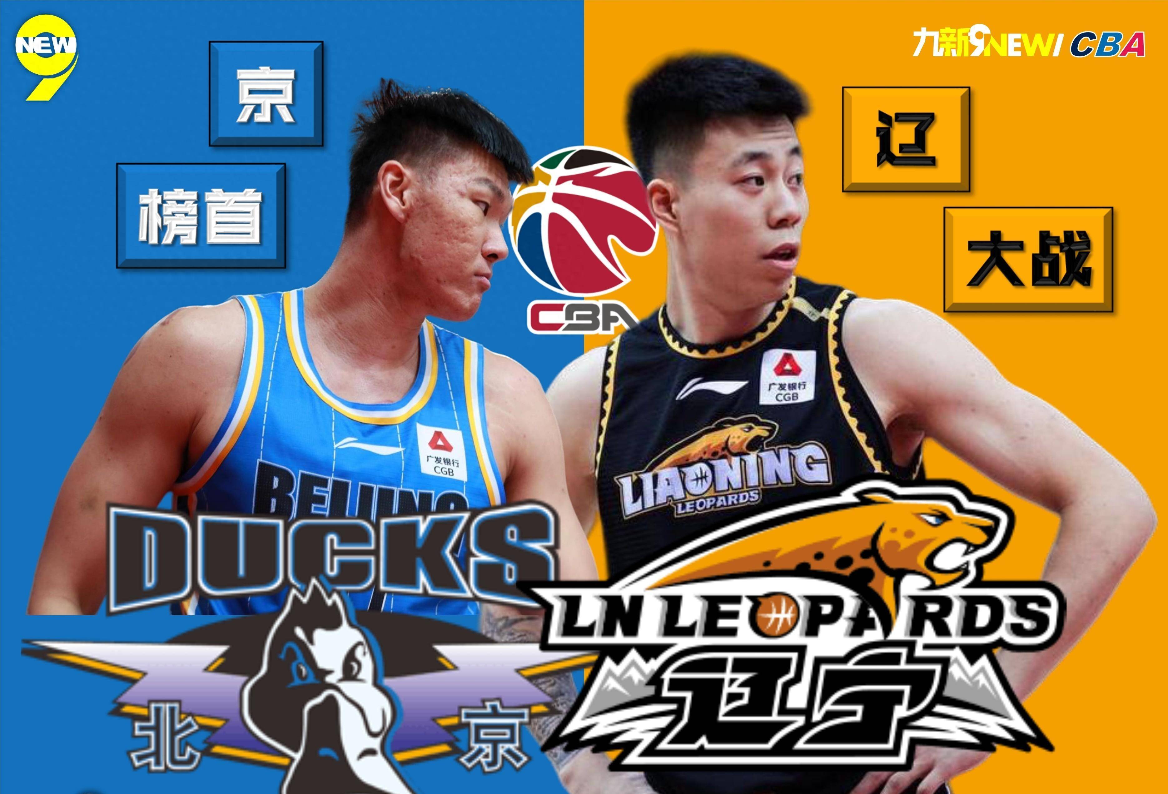 开云-包含今晨新奥尔良鹈鹕调整名单以备CBA常规赛；篮板制胜环节打磨；目标明确；赛程密集仍需轮换的词条
